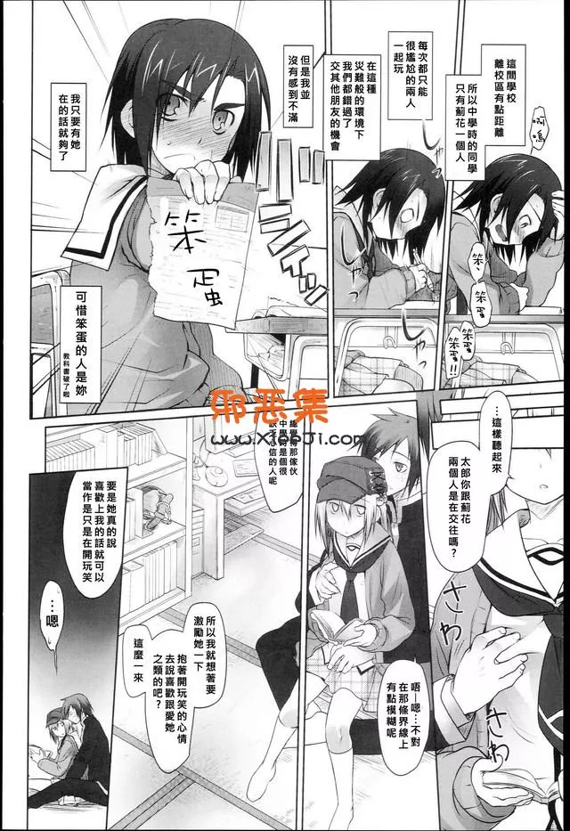 邪恶漫画少女全彩h漫画,萝莉被玩弄工口漫画