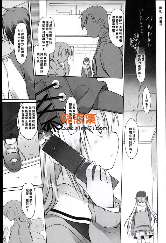 邪恶漫画少女全彩h漫画,萝莉被玩弄工口漫画