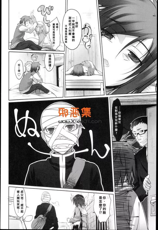 邪恶漫画少女全彩h漫画,萝莉被玩弄工口漫画