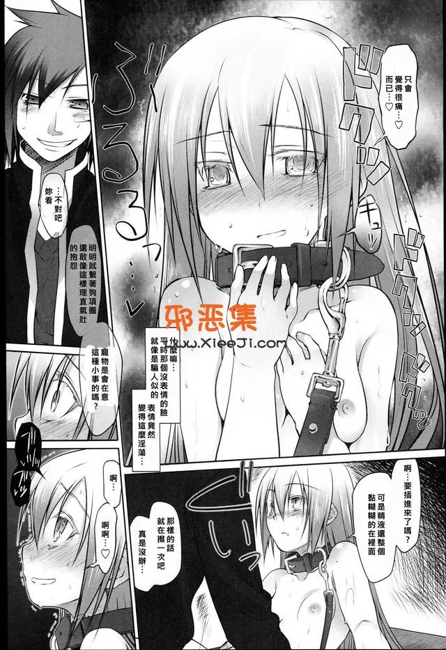 邪恶漫画少女全彩h漫画,萝莉被玩弄工口漫画