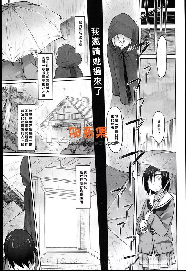 邪恶漫画少女全彩h漫画,萝莉被玩弄工口漫画