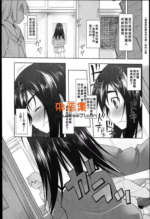 邪恶漫画少女全彩h漫画,萝莉被玩弄工口漫画