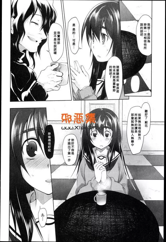 邪恶漫画少女全彩h漫画,萝莉被玩弄工口漫画