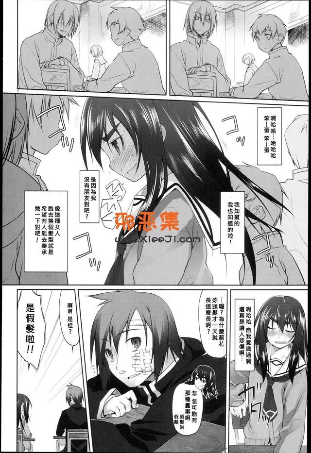 邪恶漫画少女全彩h漫画,萝莉被玩弄工口漫画