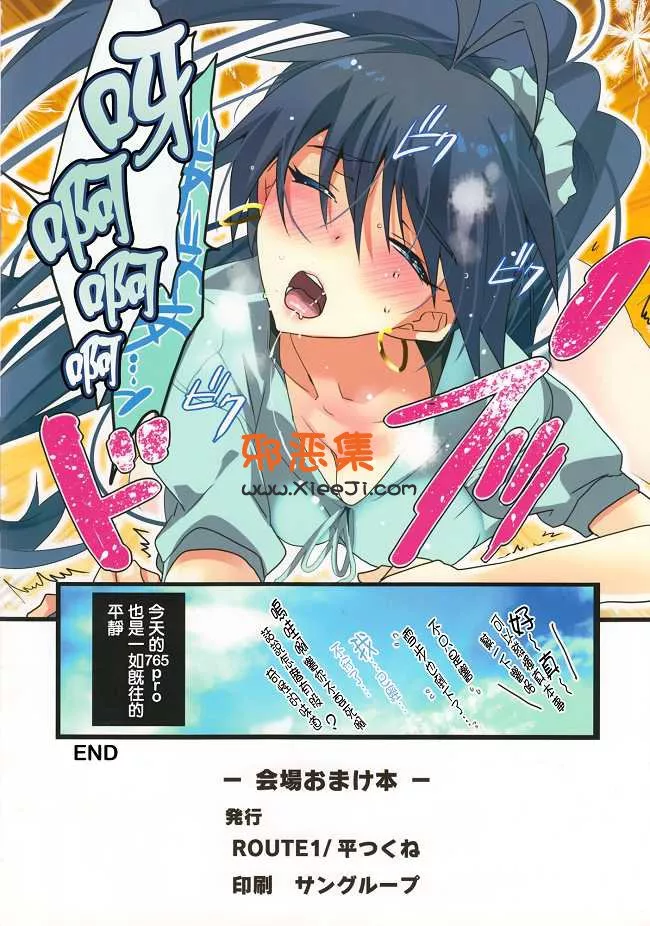 中文全彩工口漫画之c82平肉丸h本子动漫美女被卡住