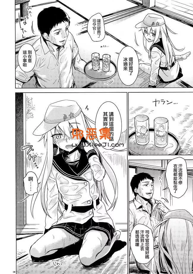 工口漫画之(C88)(三郷なな)h本子之舰娘系列避暑舰