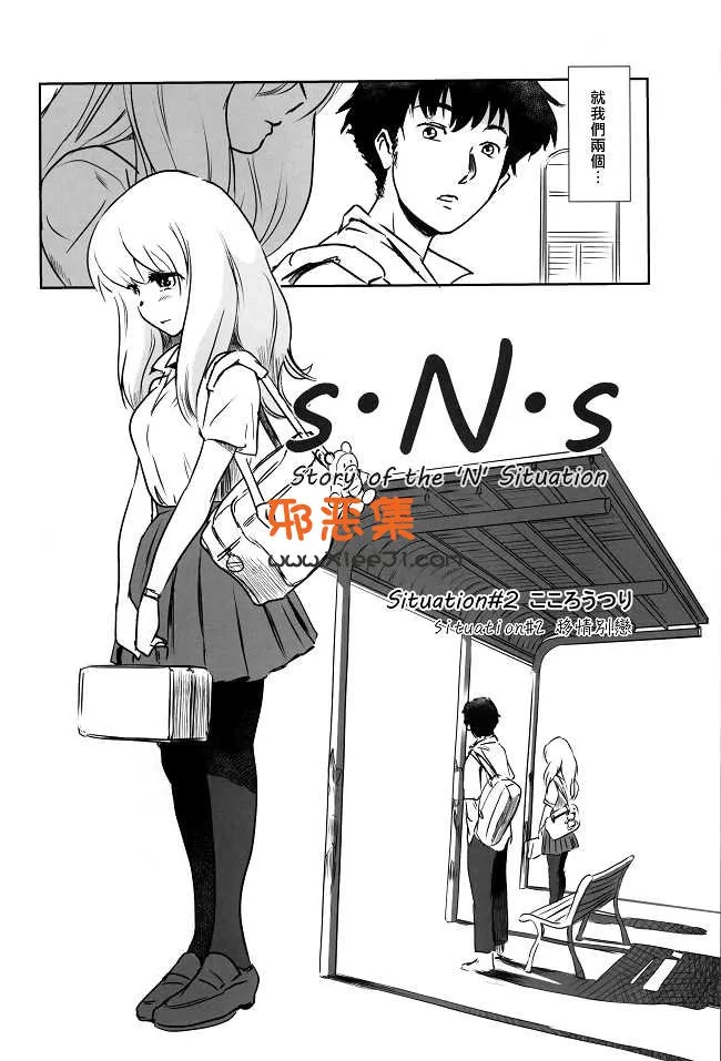 日本少女工口漫画(猿駕アキ)h本子之SNS2
