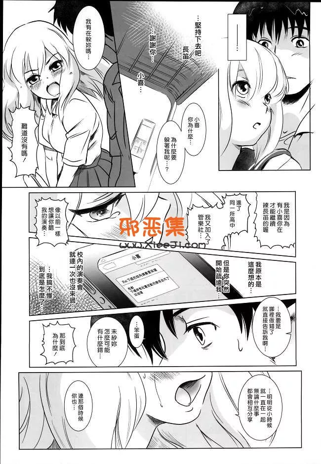 日本少女工口漫画(猿駕アキ)h本子之SNS2