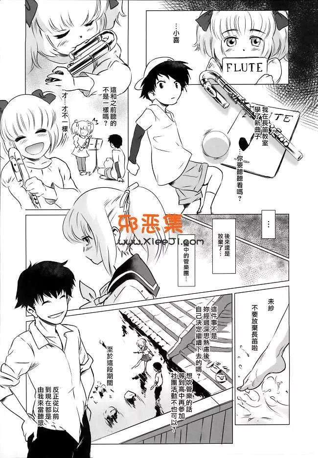 日本少女工口漫画(猿駕アキ)h本子之SNS2