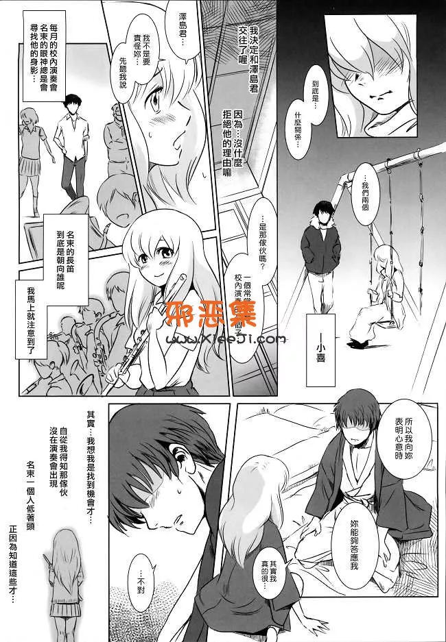 日本少女工口漫画(猿駕アキ)h本子之SNS2