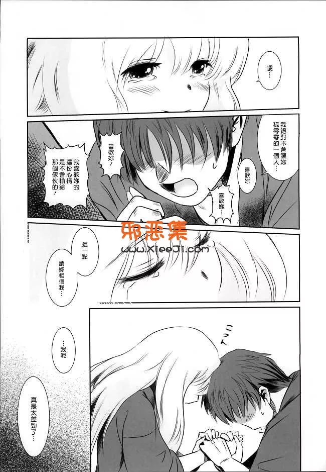 日本少女工口漫画(猿駕アキ)h本子之SNS2