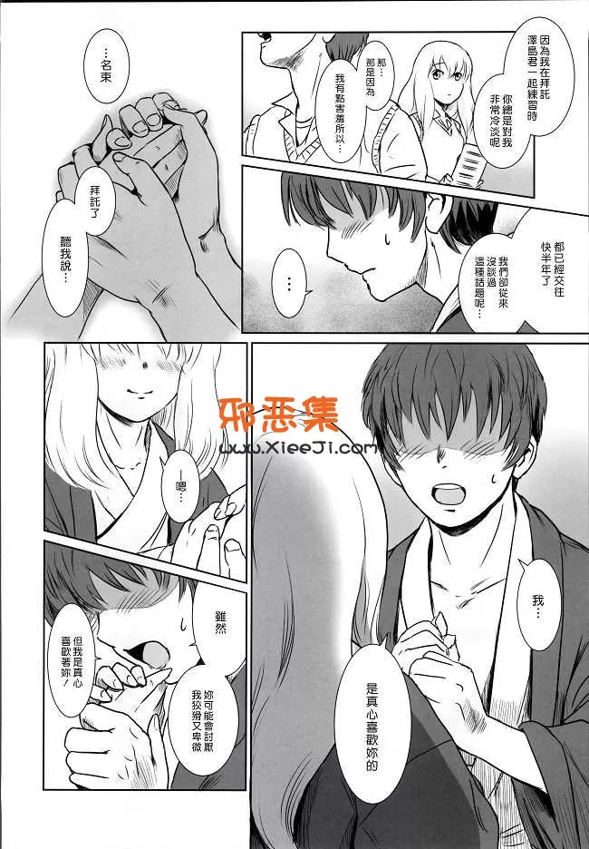 日本少女工口漫画(猿駕アキ)h本子之SNS2