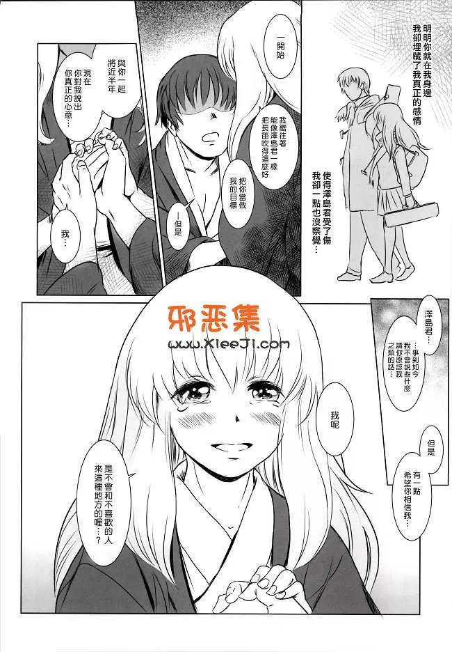 日本少女工口漫画(猿駕アキ)h本子之SNS2