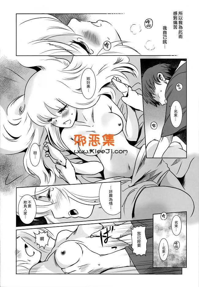 日本少女工口漫画(猿駕アキ)h本子之SNS2