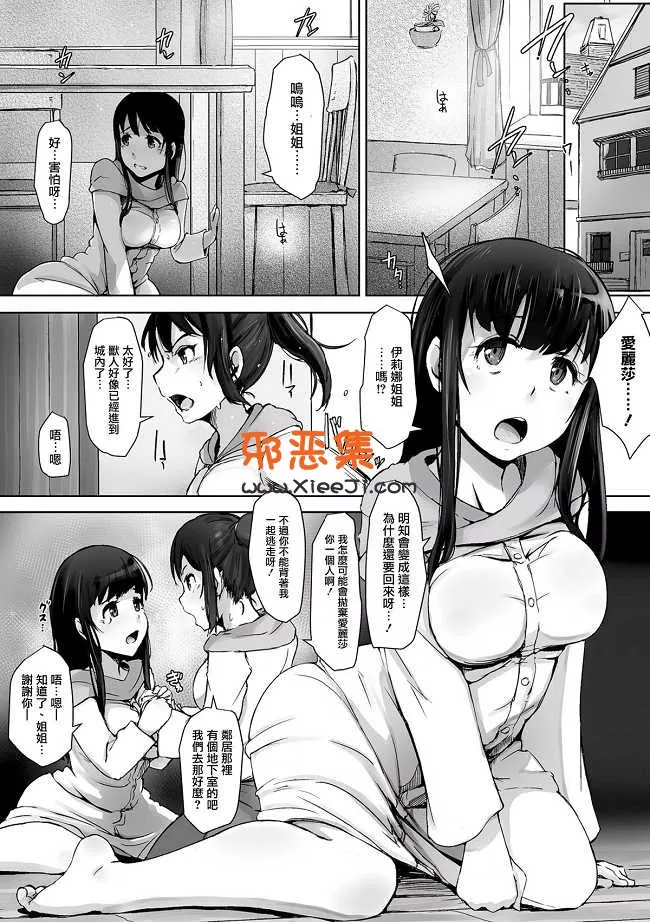 工口漫画之[あらくれ] ヤマネコ騎士団物語 女騎士イリナ 第一話