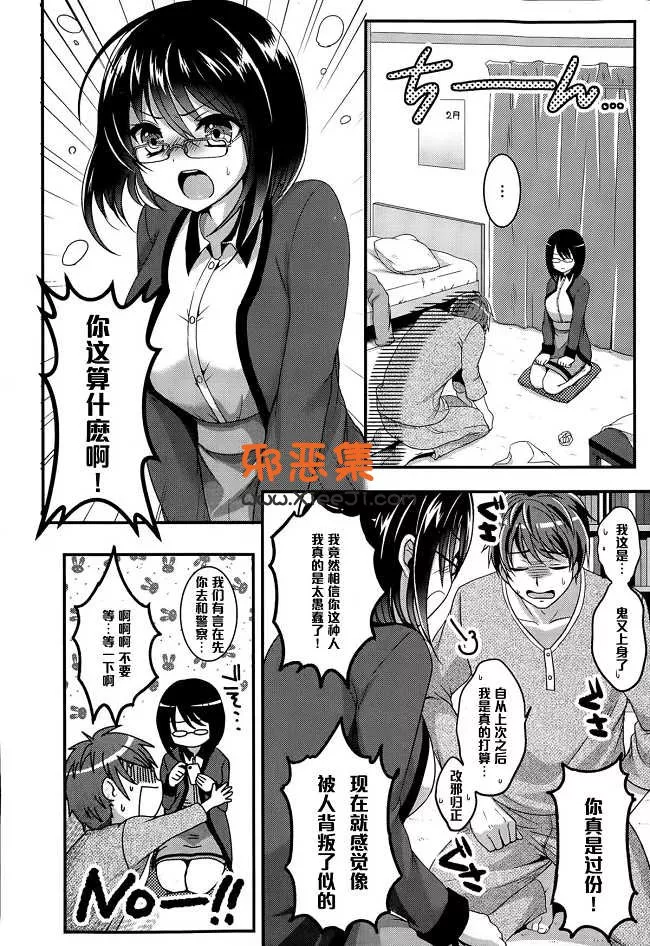 工口漫画めの子本子之邻居喜欢xxoo