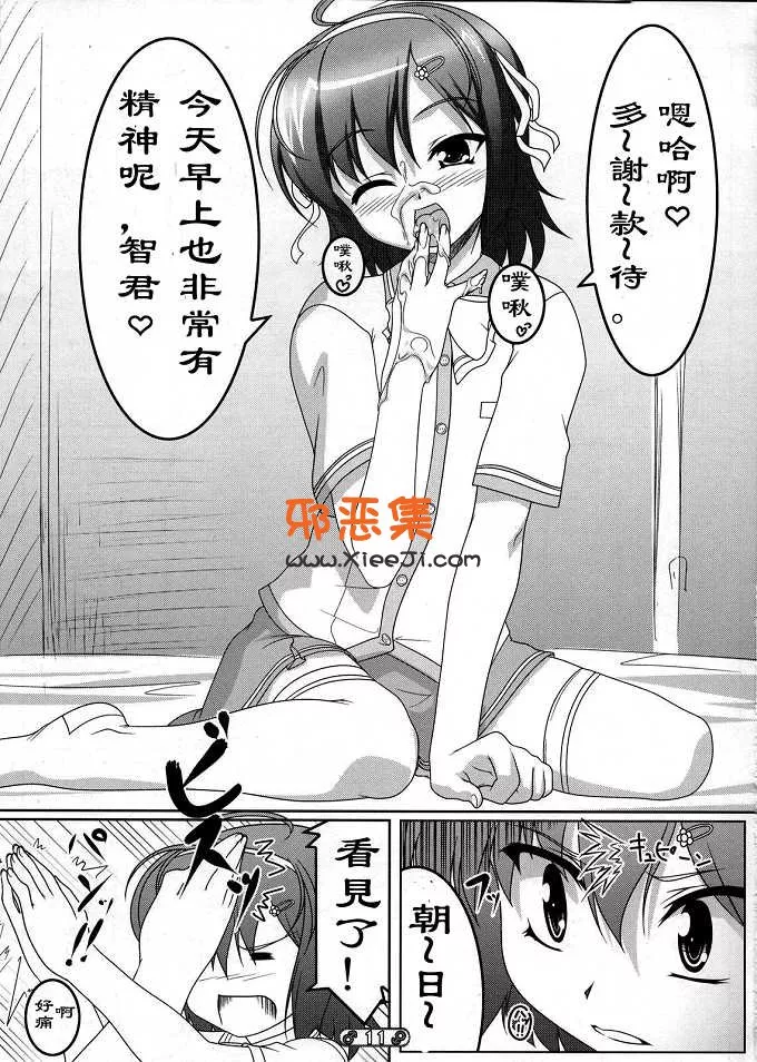 工口漫画[あおぎりぺんた]本子之女裝息子1