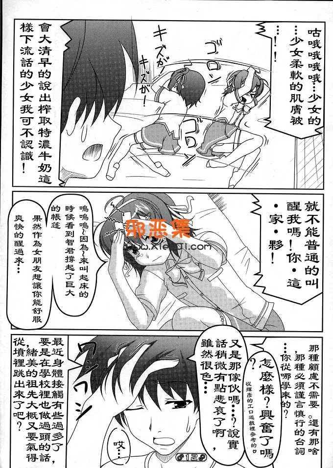 工口漫画[あおぎりぺんた]本子之女裝息子1