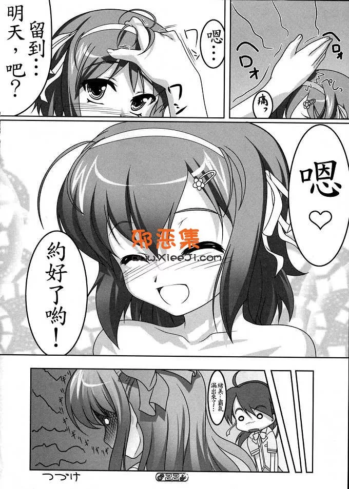 工口漫画[あおぎりぺんた]本子之女裝息子1