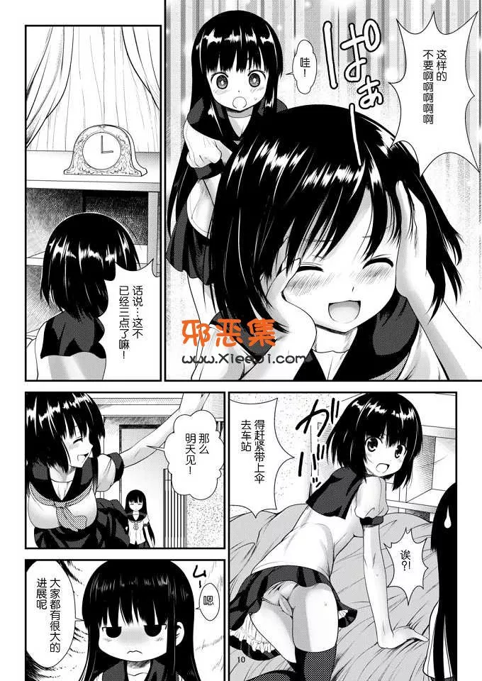 绅士漫画之田舍少女IV