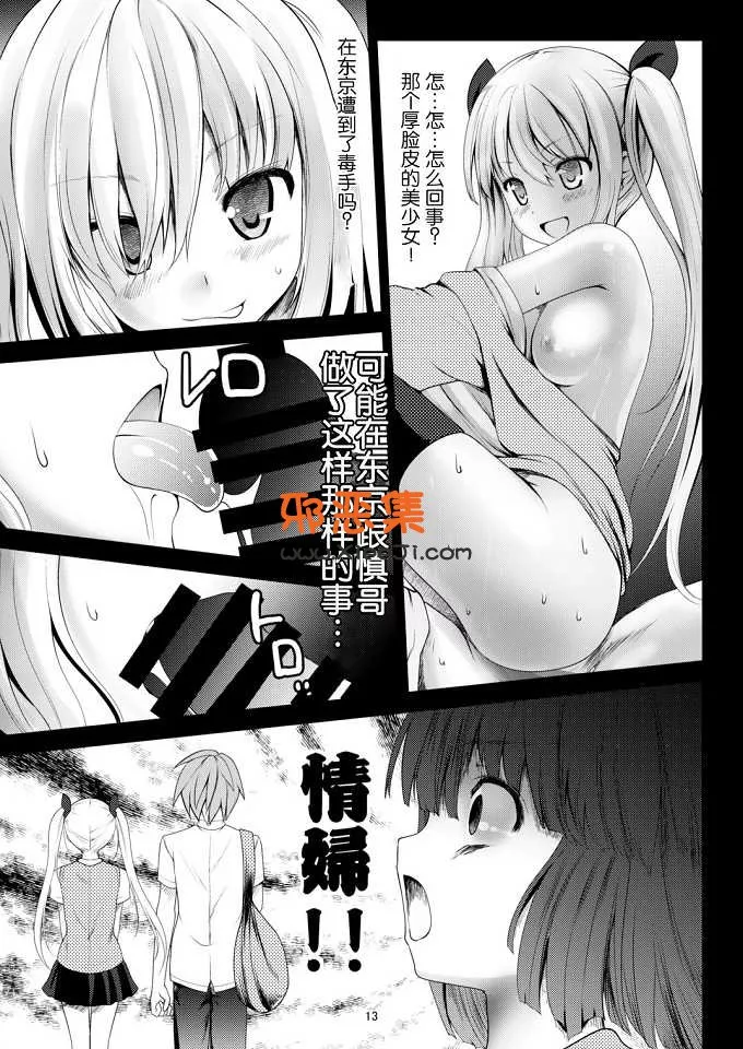 绅士漫画之田舍少女IV