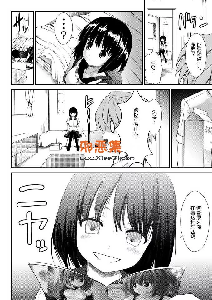 绅士漫画之田舍少女IV