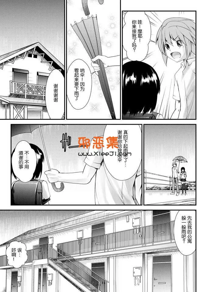 绅士漫画之田舍少女IV