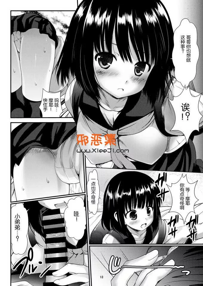 绅士漫画之田舍少女IV