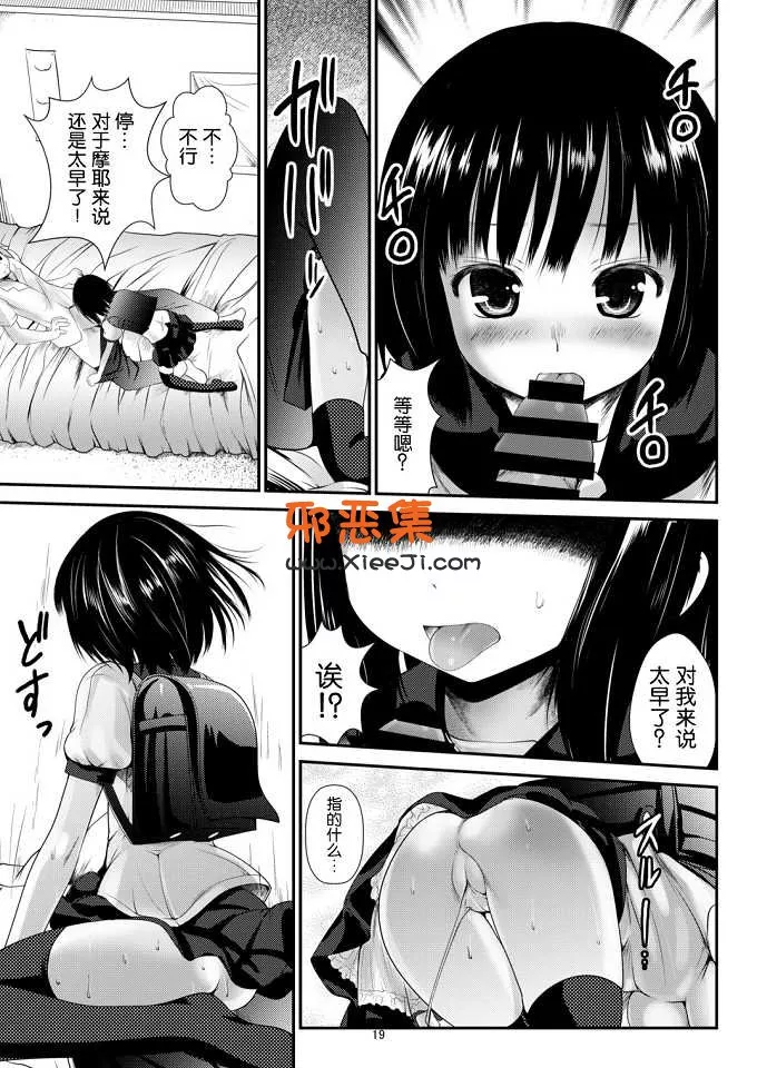 绅士漫画之田舍少女IV