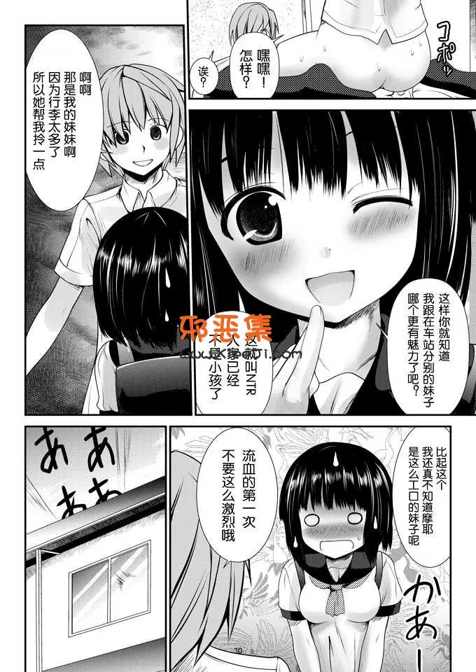 绅士漫画之田舍少女IV