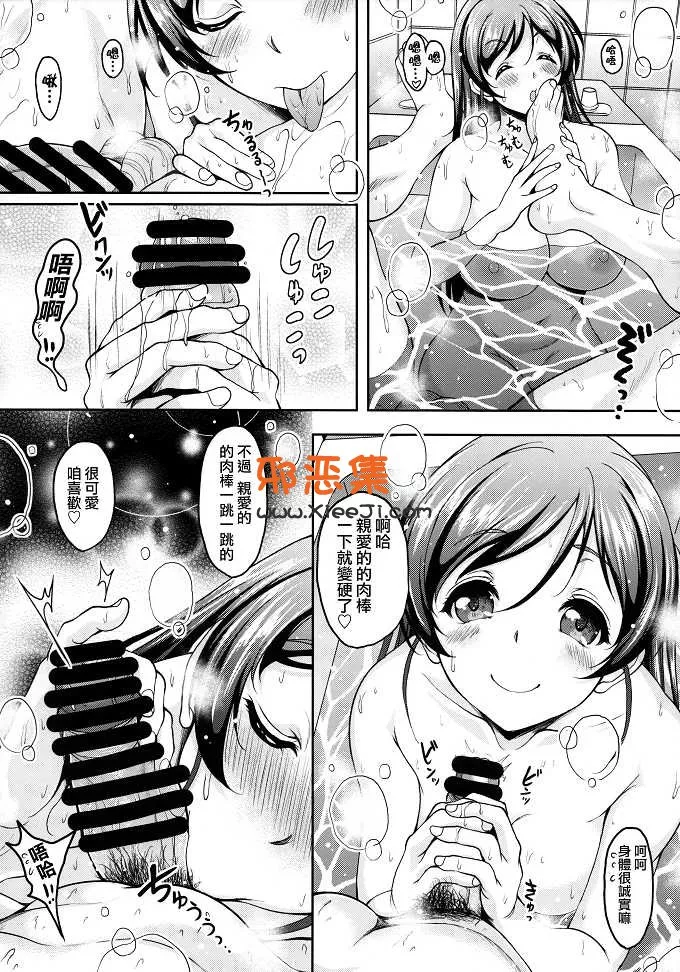 工口漫画（久水あるた)]新娘希小姐一味纲手情侣做爱本