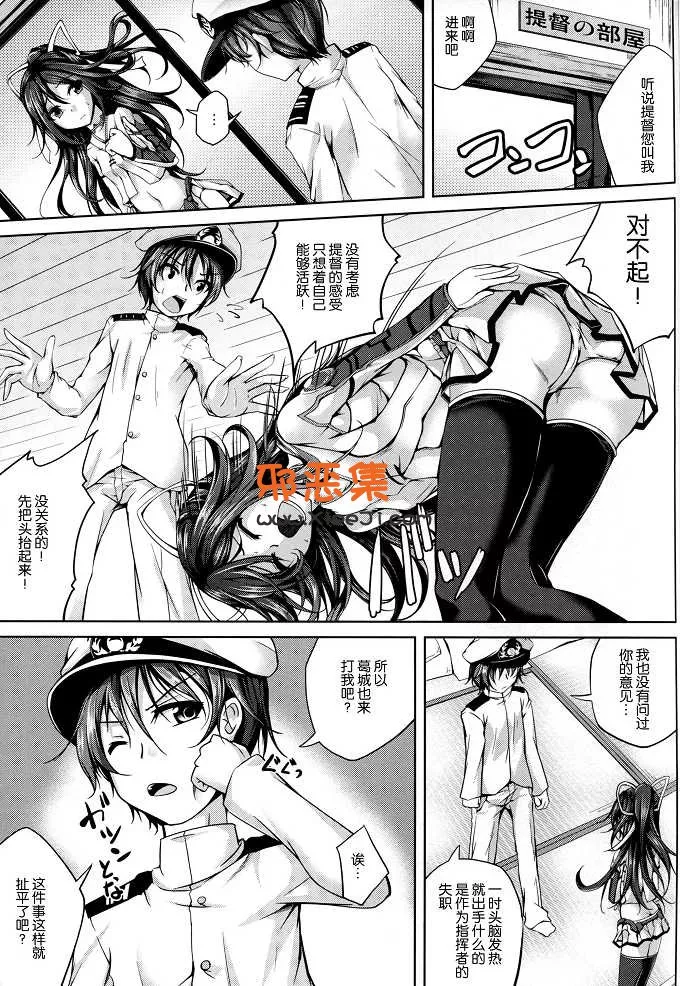 工口漫画之舰娘h本子 恋爱的颜色花样13