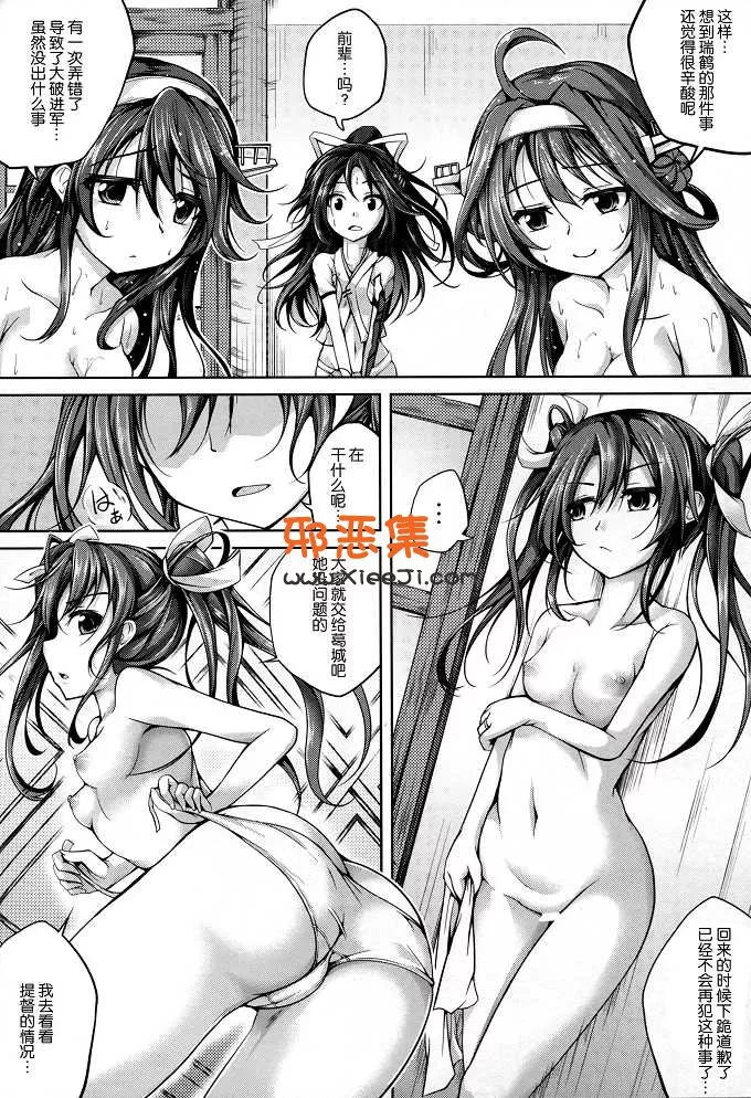 工口漫画之舰娘h本子 恋爱的颜色花样13