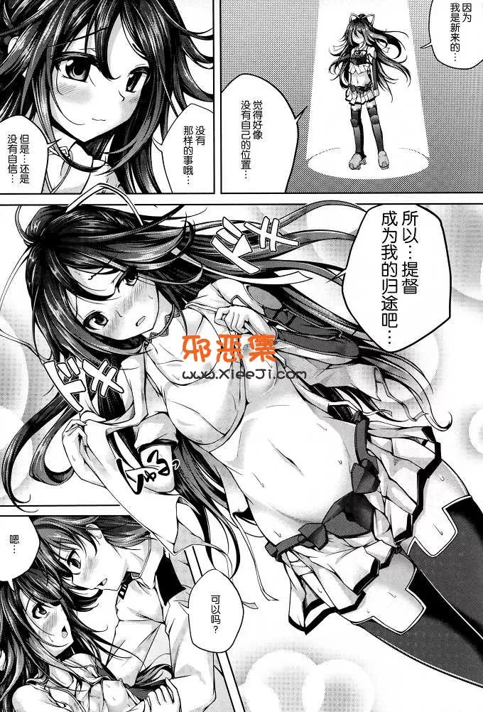 工口漫画之舰娘h本子 恋爱的颜色花样13