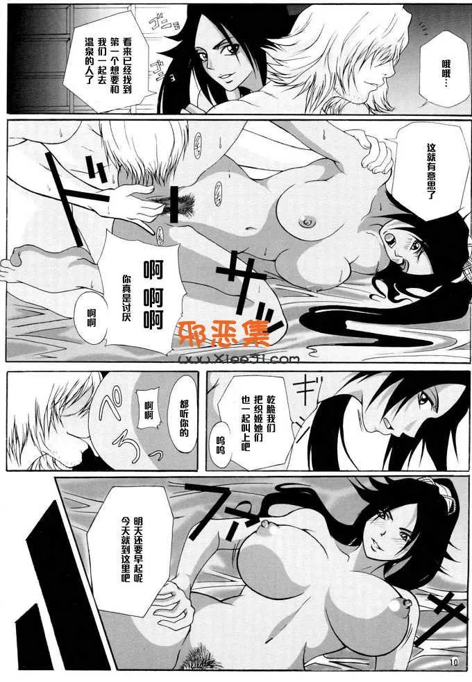 死神h漫画同人志之夜一 弁天快楽6 快乱版