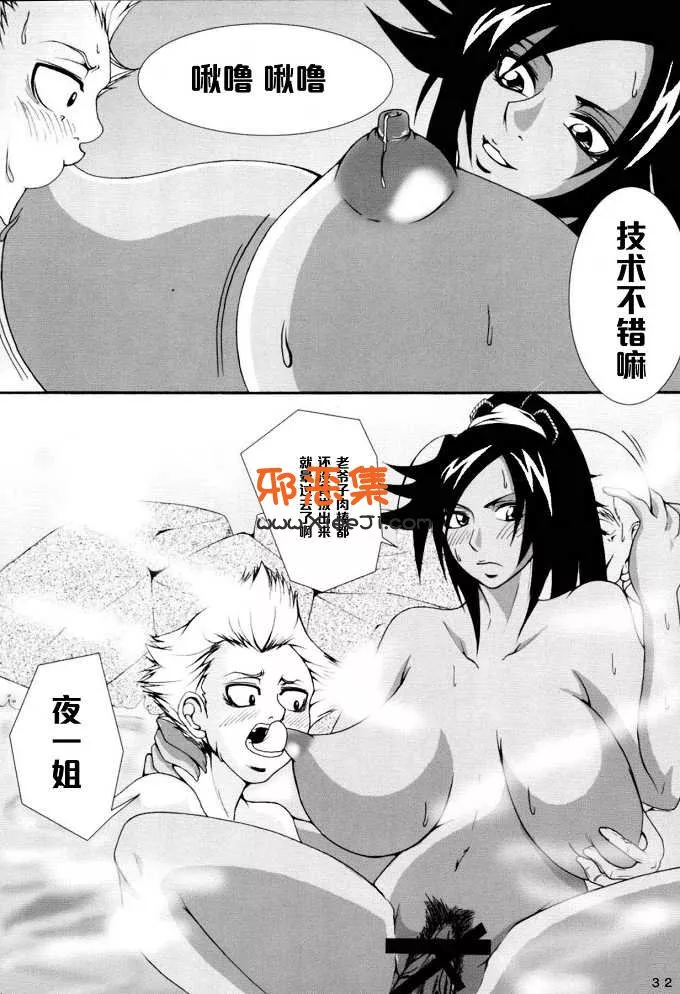 死神h漫画同人志之夜一 弁天快楽6 快乱版