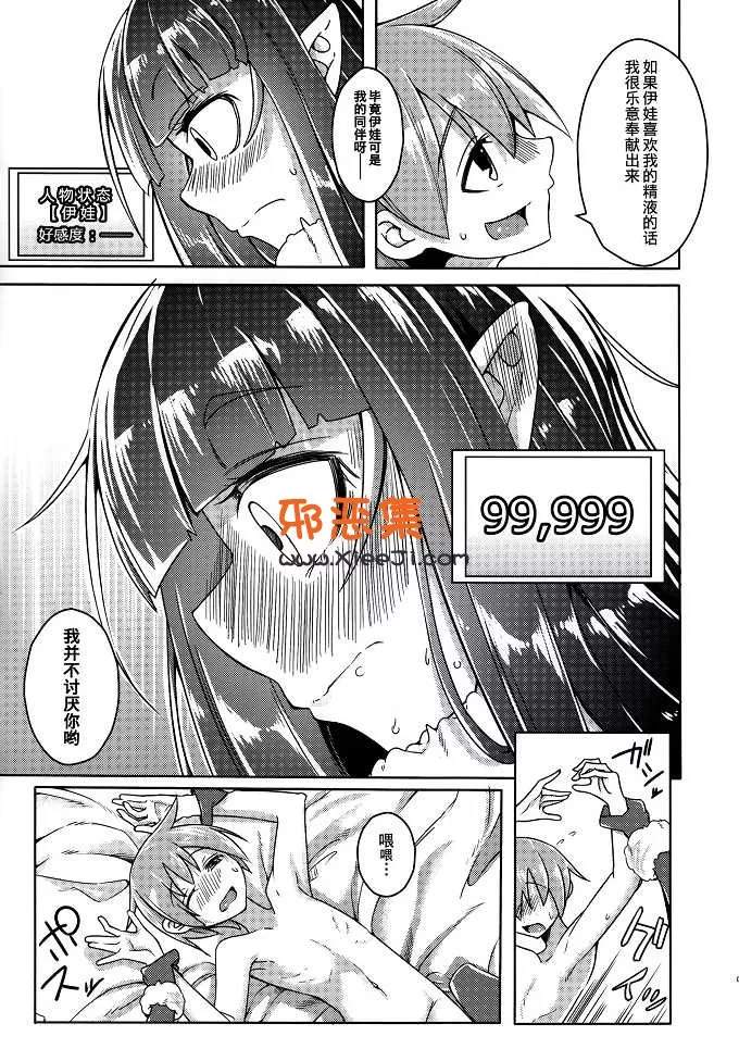 日本工口漫画之C88 私の魔物娘介绍！EX 4