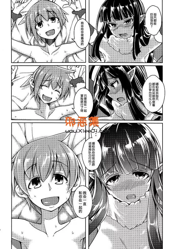 日本工口漫画之C88 私の魔物娘介绍！EX 4