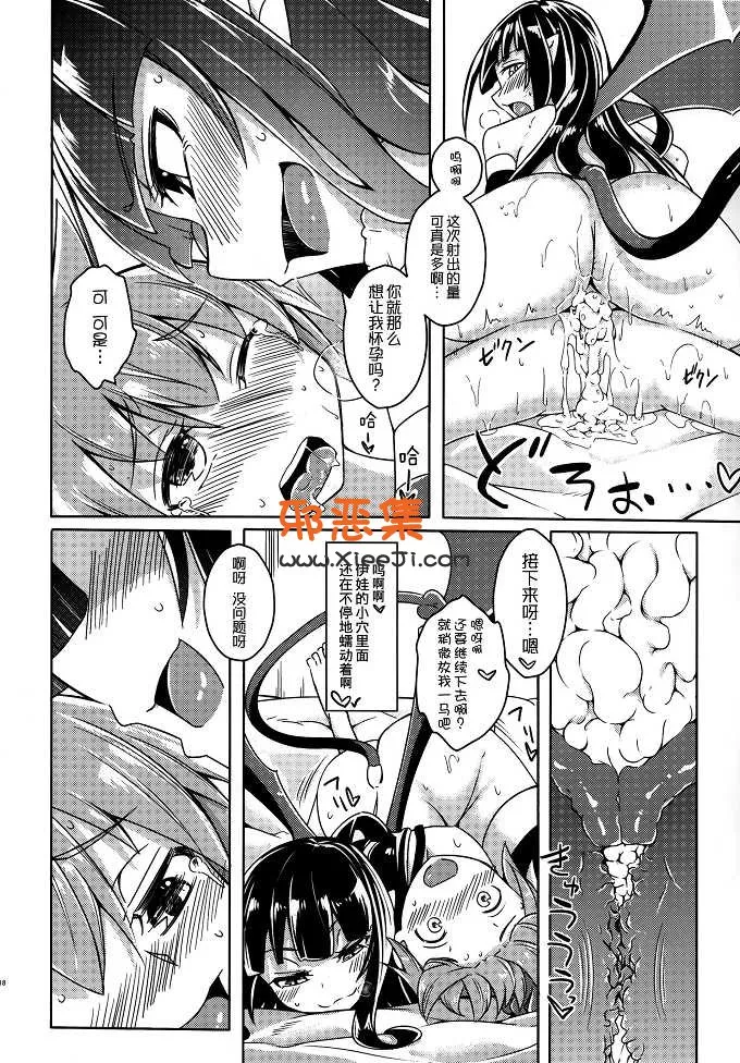 日本工口漫画之C88 私の魔物娘介绍！EX 4