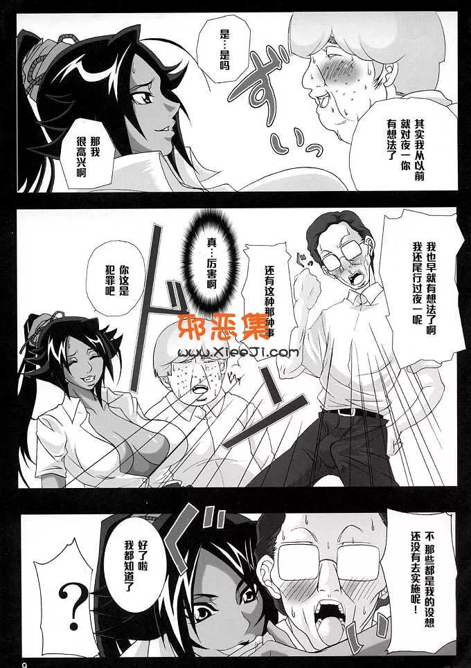 里番少女漫画之(C75) [快乱版 (ビビ)] 弁天快楽 9