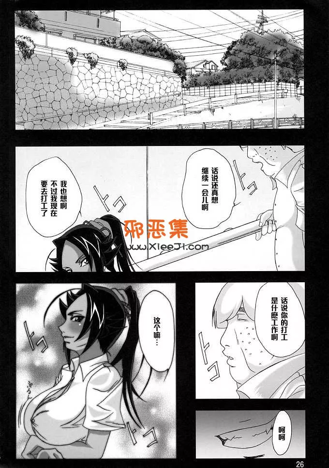 里番少女漫画之(C75) [快乱版 (ビビ)] 弁天快楽 9