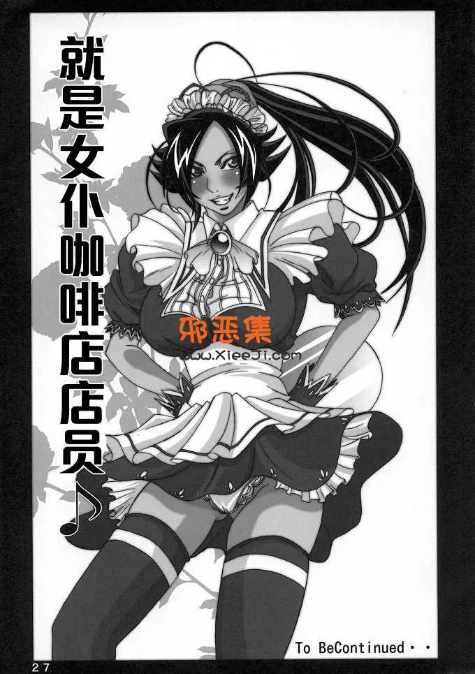 里番少女漫画之(C75) [快乱版 (ビビ)] 弁天快楽 9