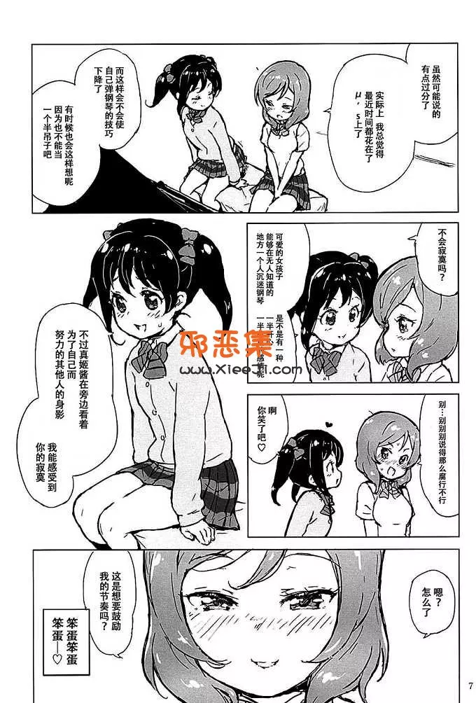 工口漫画推荐之（乱道)音乐室的恋人们（拉布拉多夜)