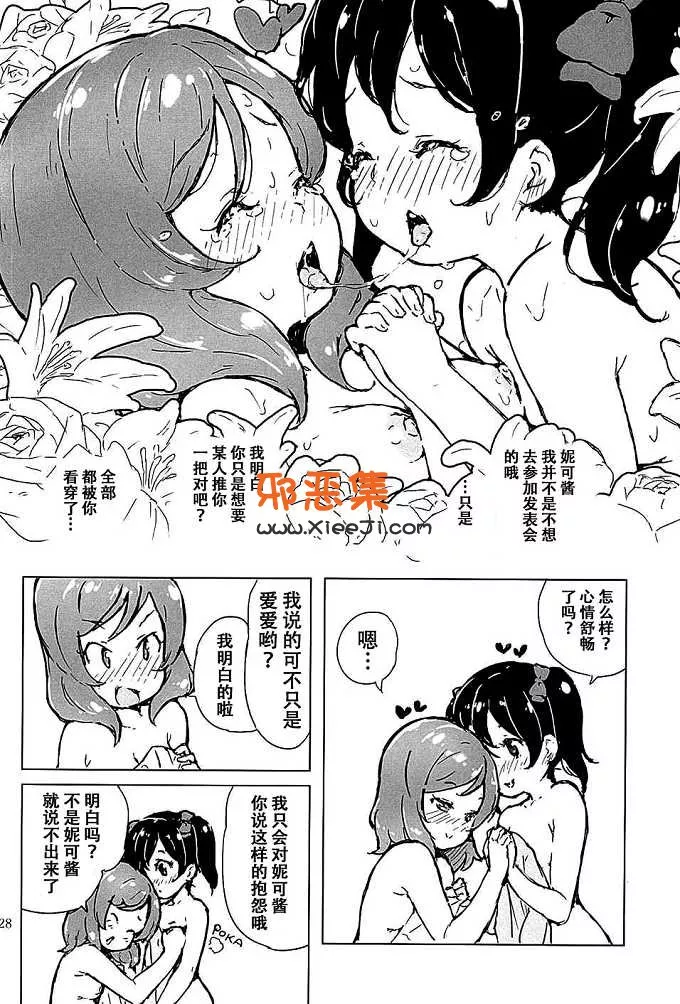 工口漫画推荐之（乱道)音乐室的恋人们（拉布拉多夜)