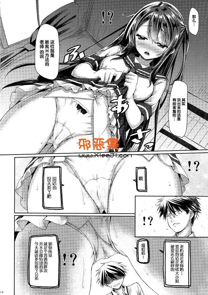 工口漫画之[没后（RYO)本子]个老师我的面包