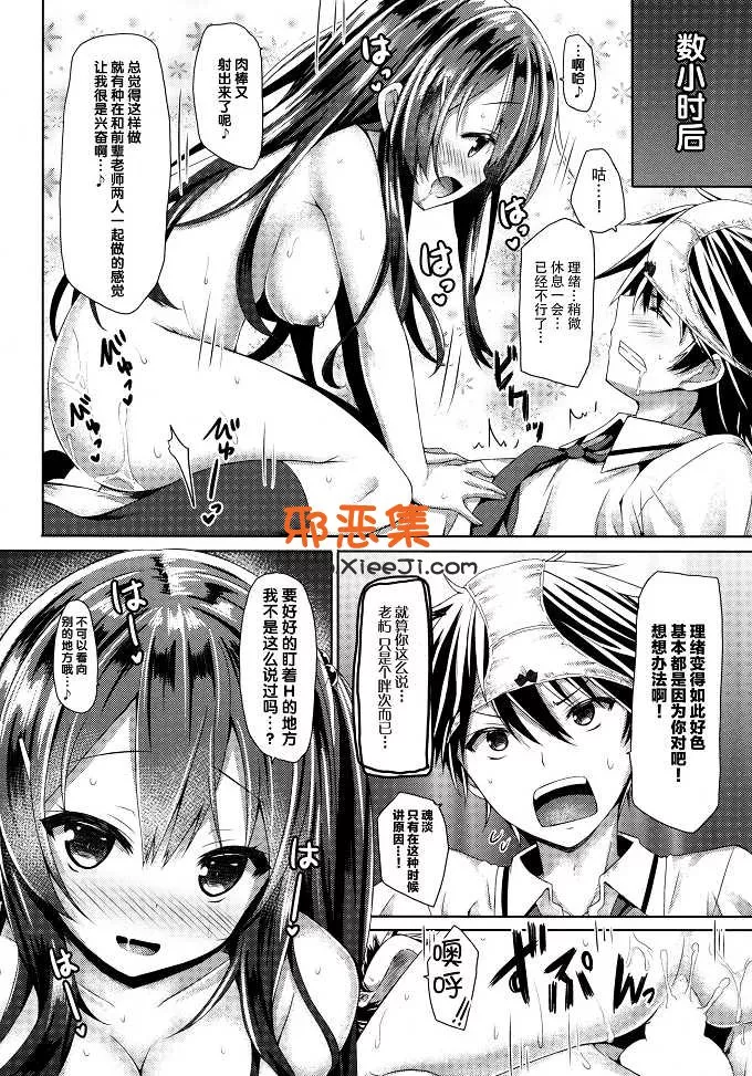 工口漫画之[没后（RYO)本子]个老师我的面包