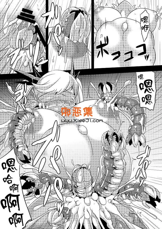 工口漫画大全之[鱿鱼饭食堂（鱿鱼饭)本子]苗床木卫一[ DL版]