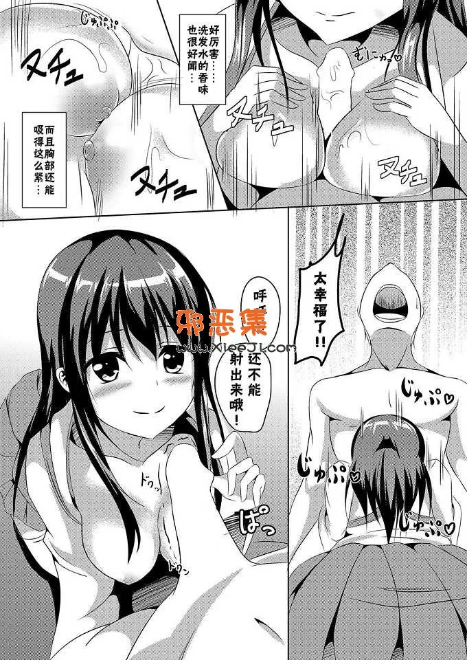 工口漫画之舰娘系列本子 赤城情怀 DL版