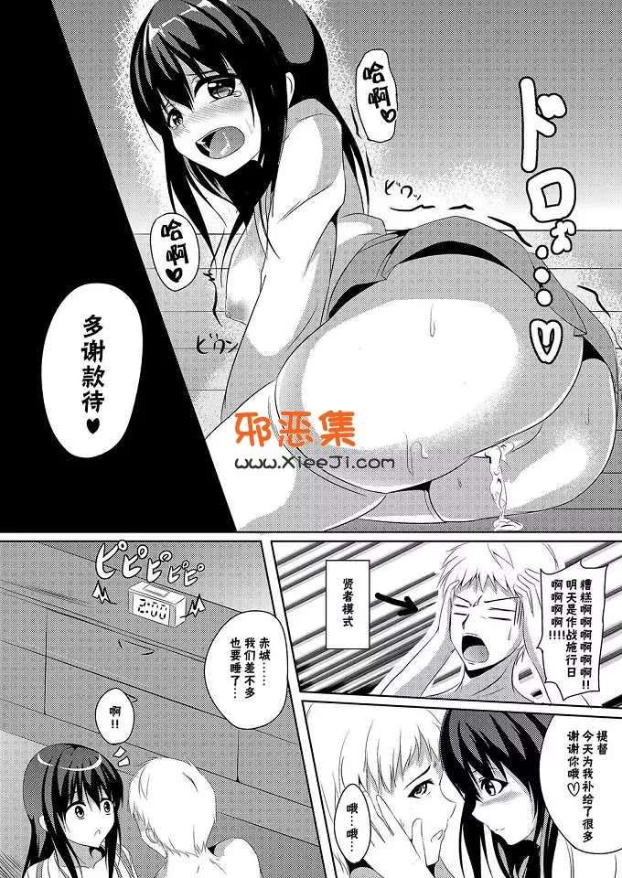 工口漫画之舰娘系列本子 赤城情怀 DL版