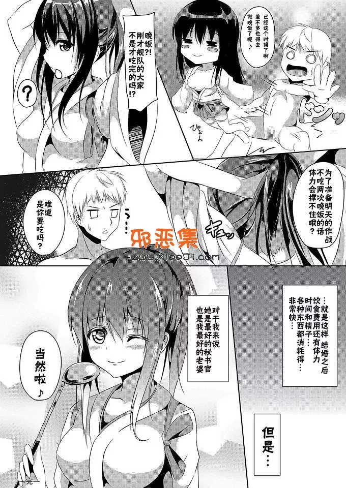 工口漫画之舰娘系列本子 赤城情怀 DL版